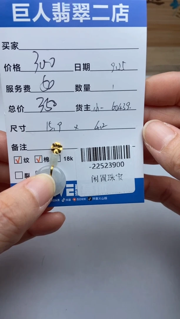 颈饰18K金镶嵌翡翠多*米多人-22523900