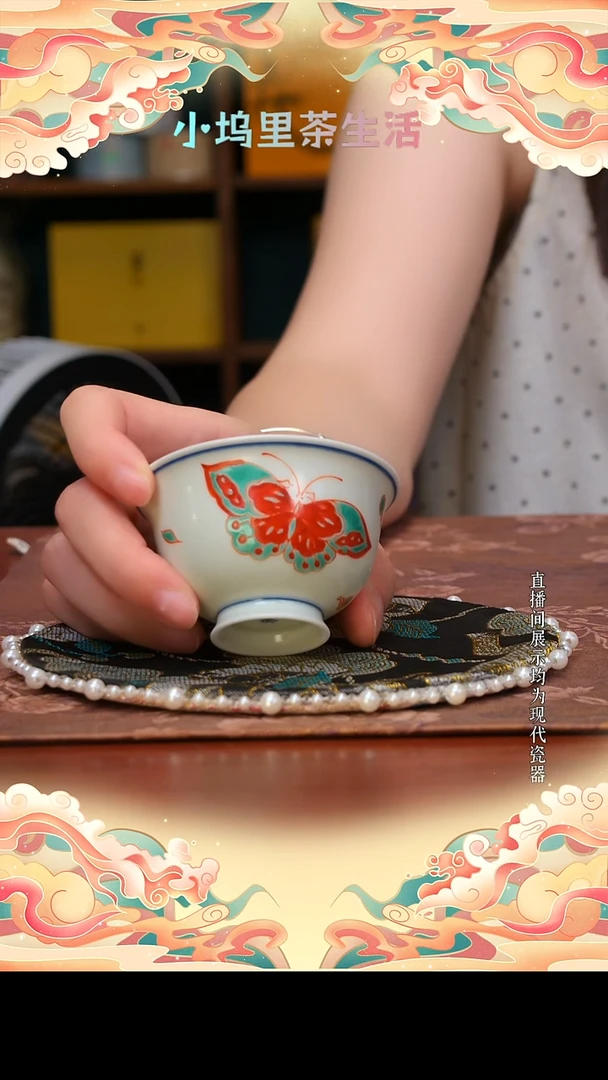 现代陶瓷雨溪 红绿彩蝴蝶福利杯