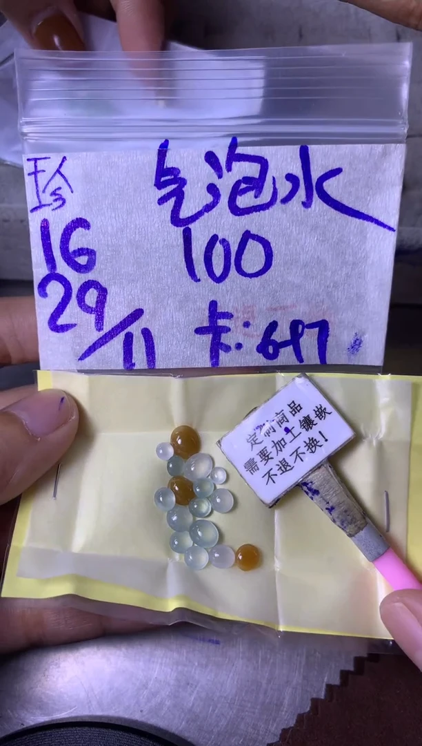 未镶嵌定制翡翠气*水 不退不换 15-20天物流周期