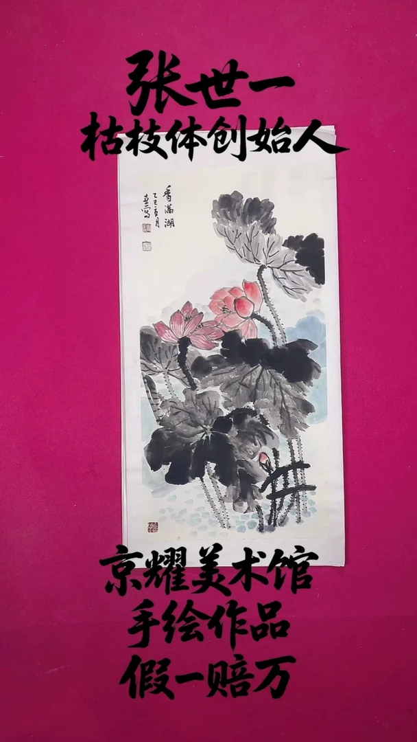 国画2平尺国画作品