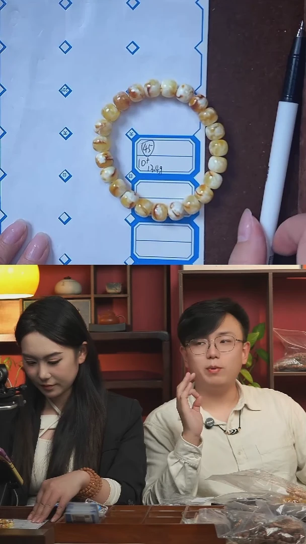 无无45时尚手串老型