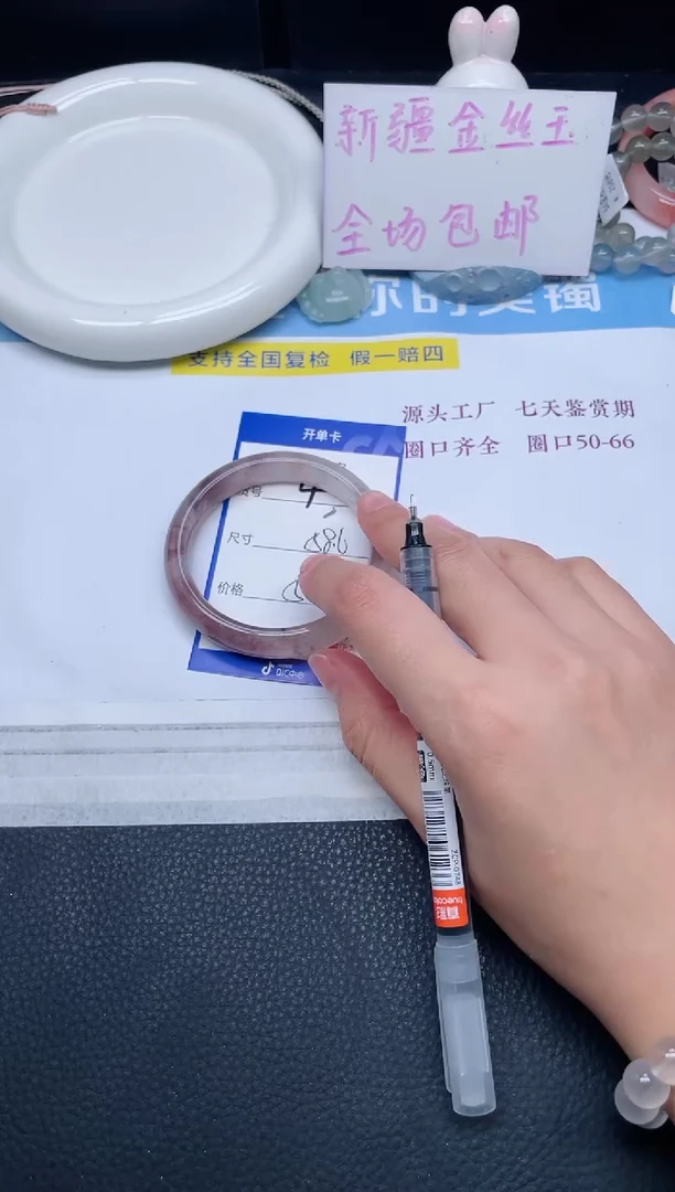 未镶嵌手镯石英质玉47-58.6