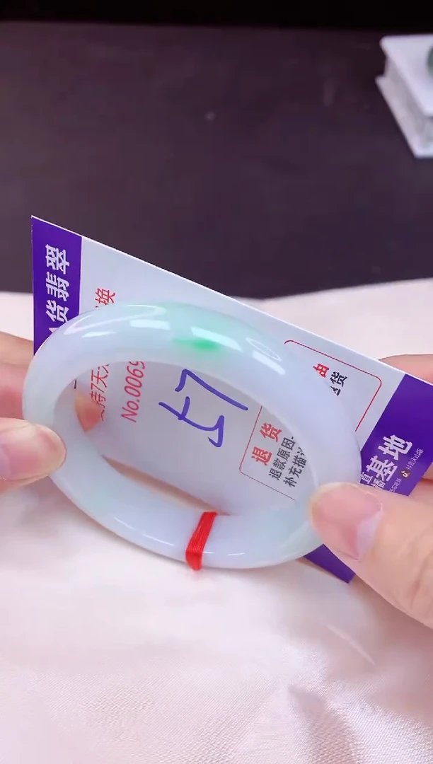 未镶嵌手镯翡翠57（7天无理由退换 ）