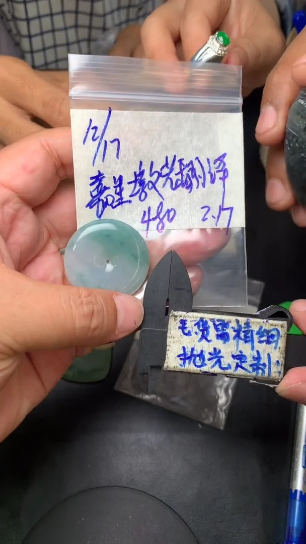 【闪购商品】定制翡翠未镶嵌毛货需抛光多样性拍一发一