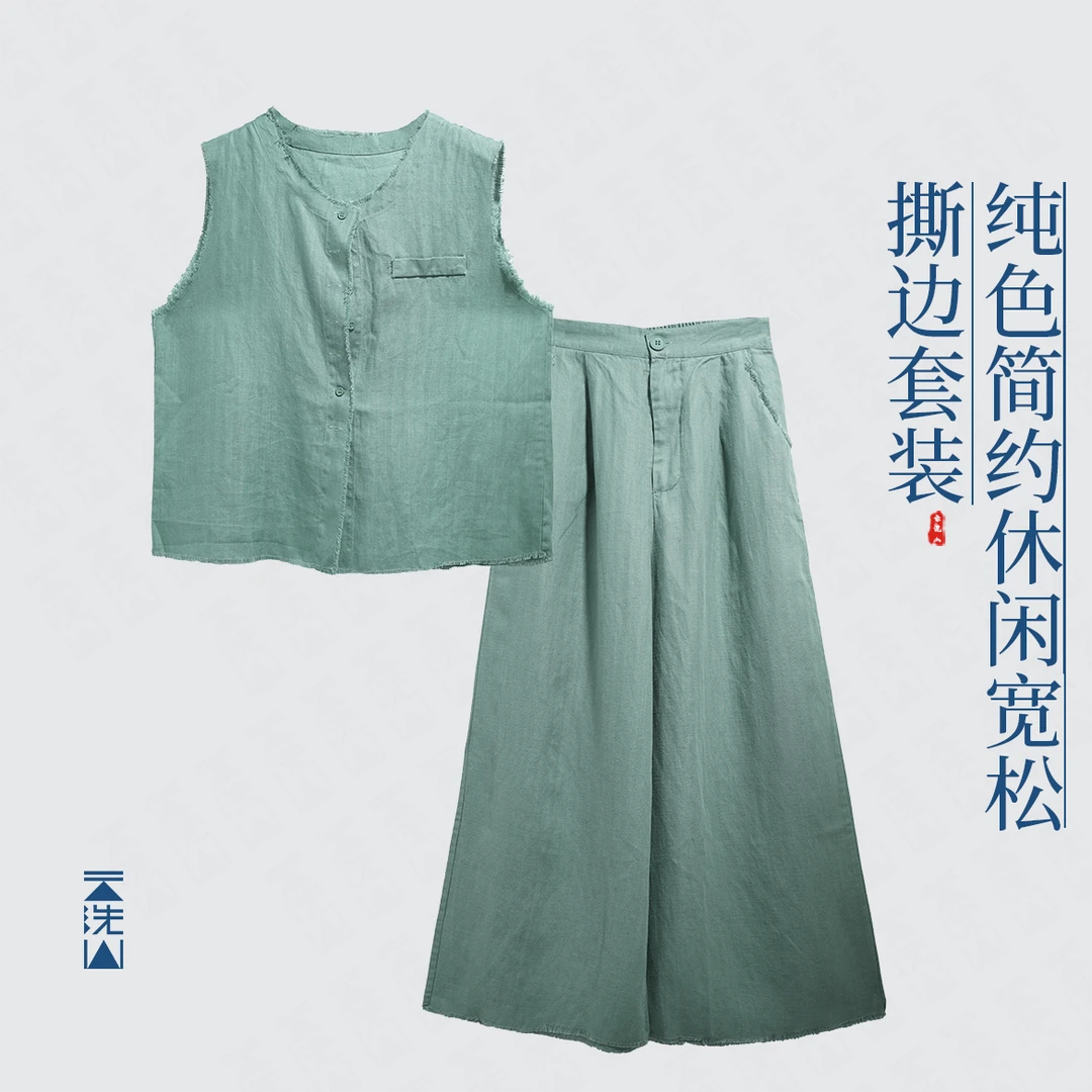 贺小黑亚麻丝纯色撕边无袖背心阔腿裤两件套时尚套装25306+25361