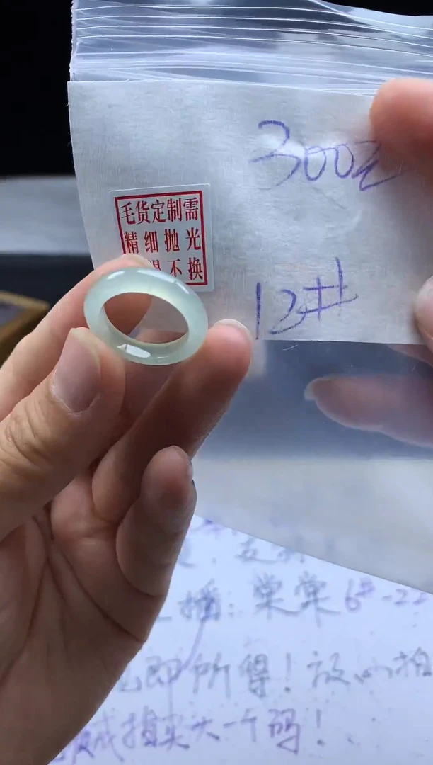 未镶嵌定制翡翠毛货需精细抛光戒圈12#