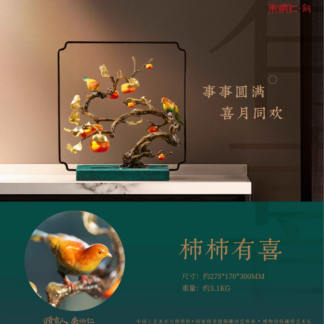 朱炳仁【柿柿有喜】摆件收藏品中式高档工艺品客厅玄关摆件