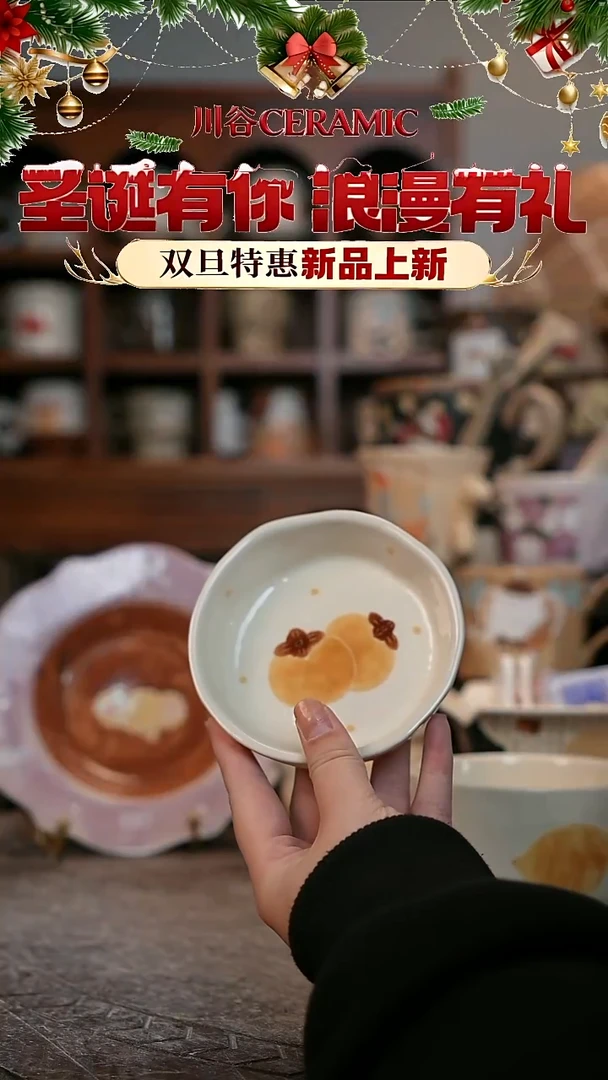 可爱川谷原创陶瓷12.25直播正品