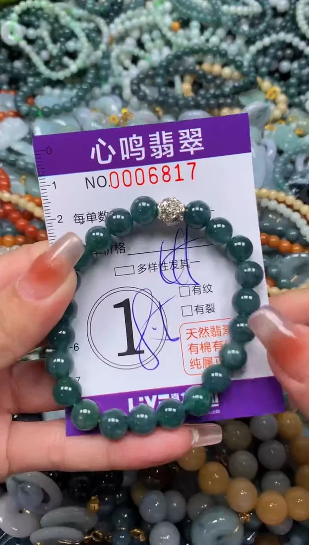 颈饰未镶嵌翡翠闪购006817