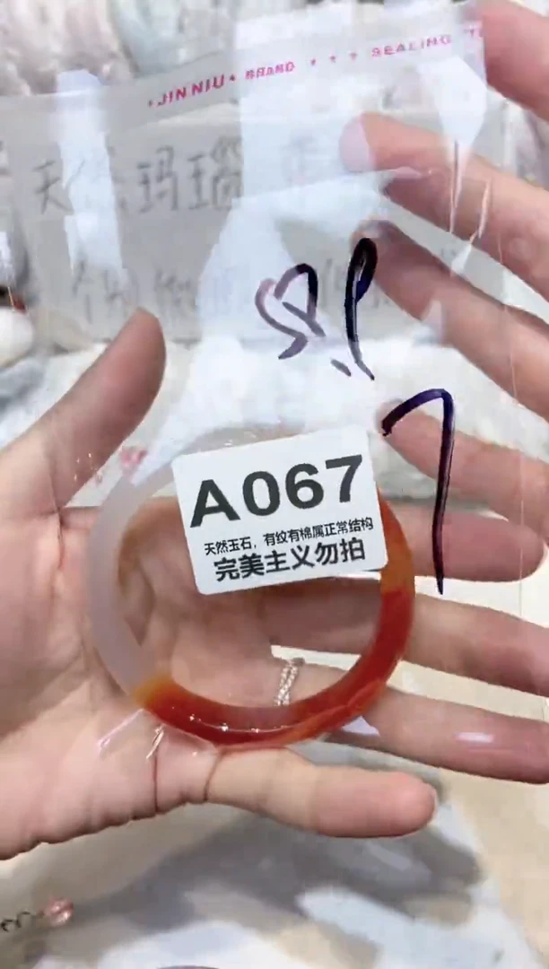 手镯玛瑙/玉髓未镶嵌59