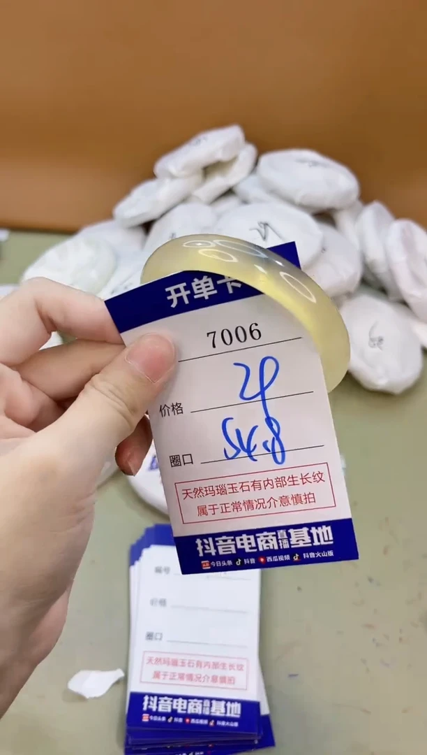 手镯玛瑙/玉髓未镶嵌7006