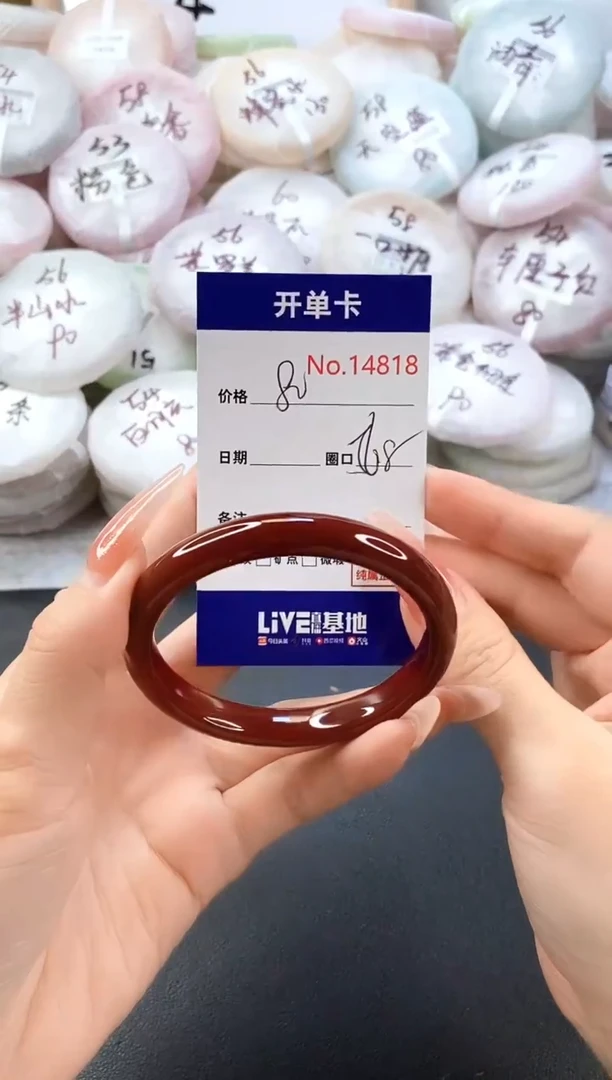 手镯玛瑙/玉髓未镶嵌14818圈口56-57