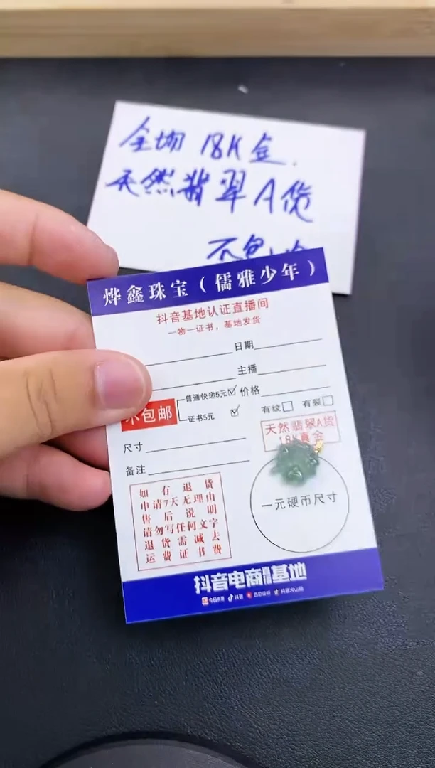 颈饰18K金镶嵌翡翠天然翡翠A货赠皮绳