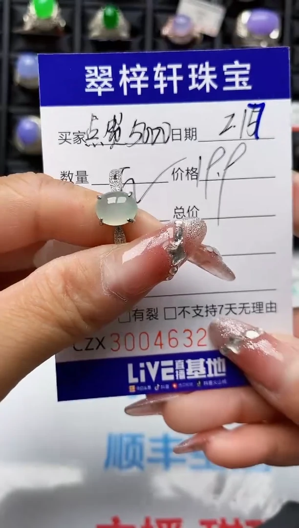 【闪购商品】翡翠戒指银S925镶嵌4632