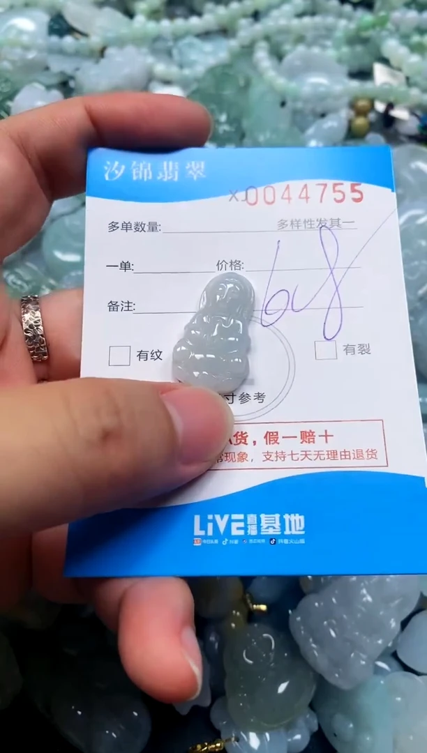 颈饰未镶嵌翡翠闪购商品0044755