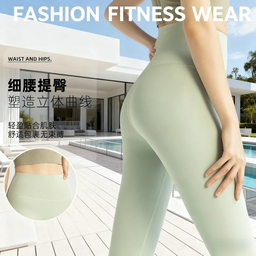 高腰提臀一片式裸感无痕弹力蜜桃臀瑜伽健身裤防卷边外穿运动通勤
