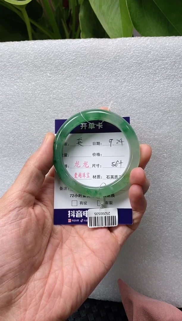 未镶嵌手镯石英质玉英?龙龙56+  英