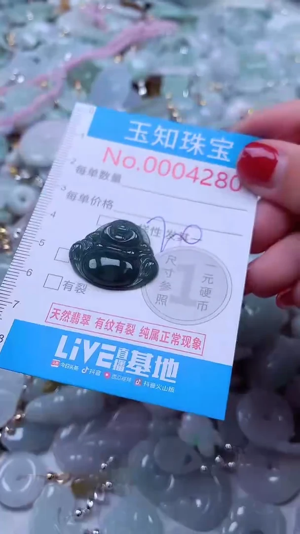吊坠(不含链)未镶嵌翡翠4280