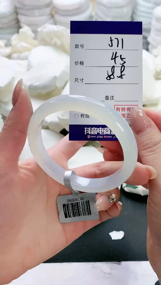 【闪购商品】玛瑙/玉髓手镯未镶嵌571