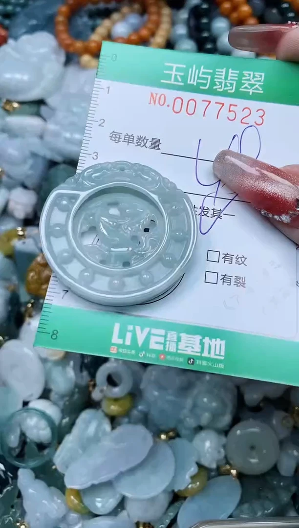 【闪购商品】翡翠颈饰未镶嵌闪购0077523多样性发其一