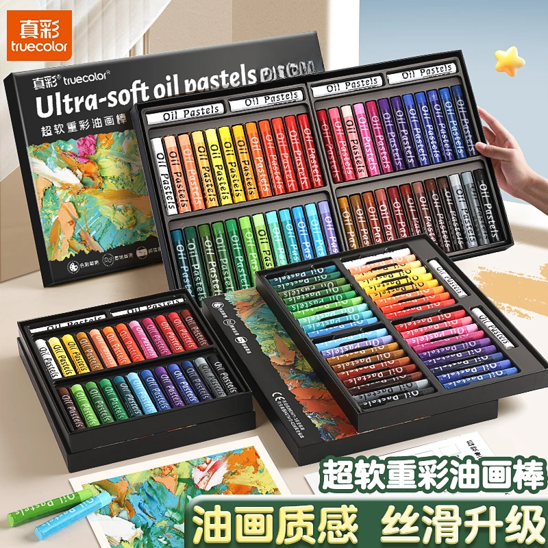 超软重彩油画棒套装蜡笔不脏手儿童画笔炫彩棒幼儿园小学生用涂画
