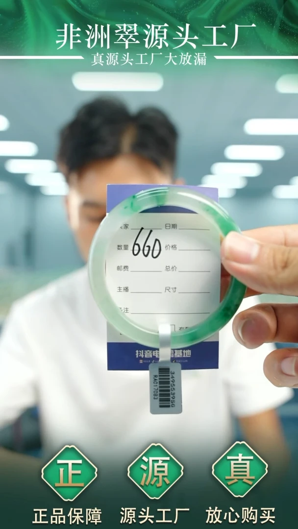 石英质玉手镯未镶嵌58+P660