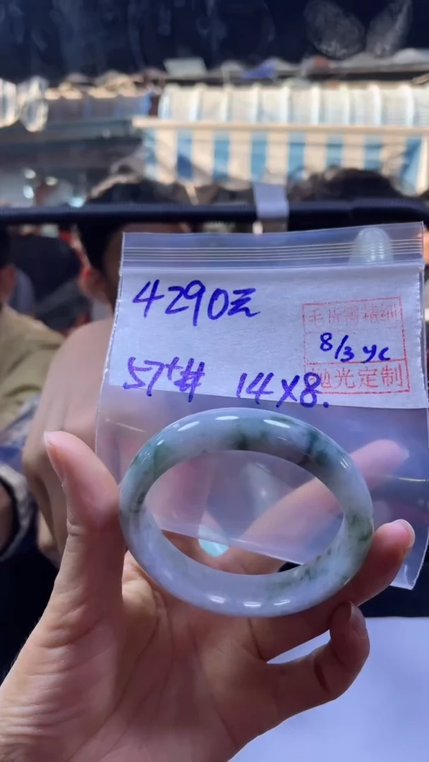 【闪购商品】定制翡翠未镶嵌全40#4290元多样性拍一发一毛货抛光