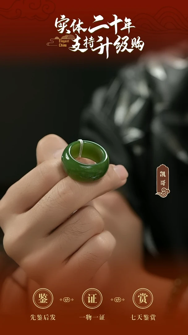 未镶嵌戒圈和田玉碧玉扳指26号