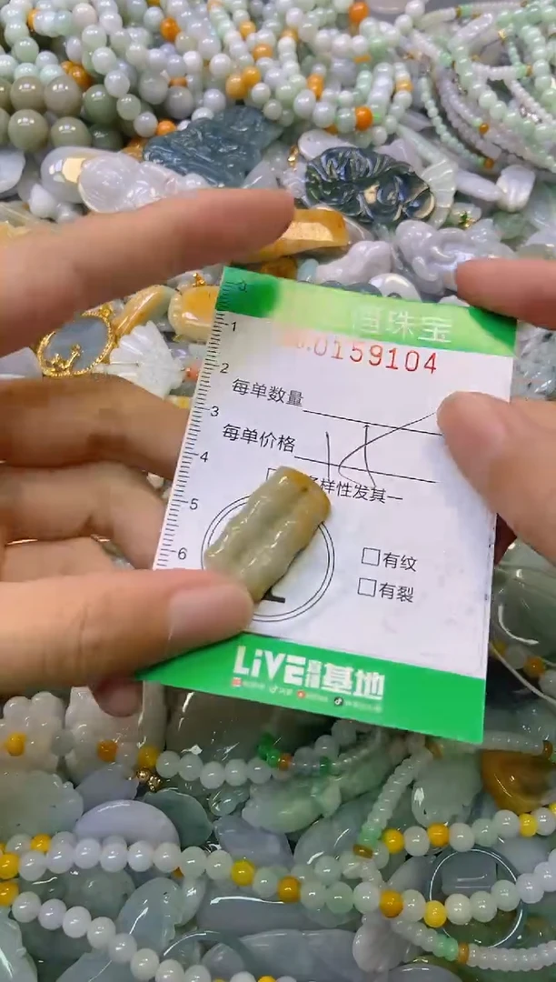 颈饰未镶嵌翡翠闪购0159104