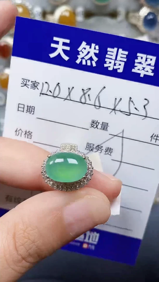 未镶嵌戒指翡翠167