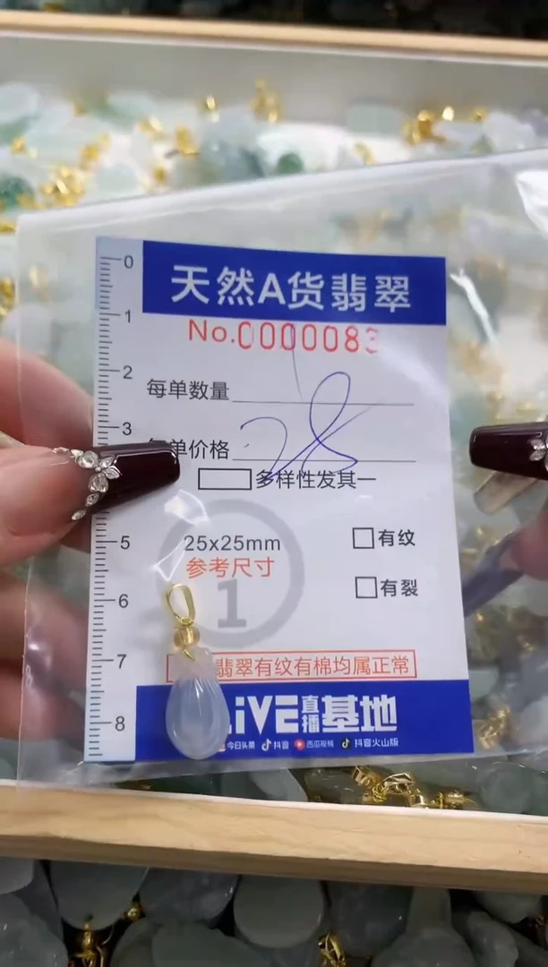 颈饰未镶嵌翡翠软**爱天然A货翡翠