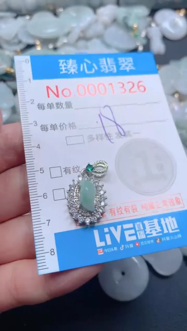 吊坠(不含链)未镶嵌翡翠1326