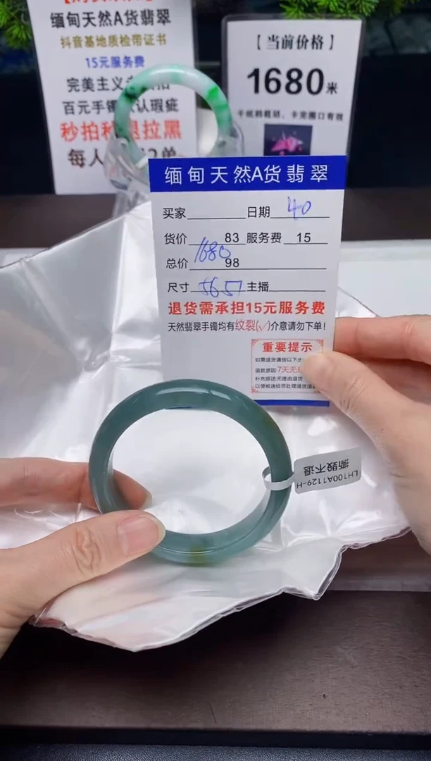 【闪购商品】翡翠手镯未镶嵌40天然A货缅甸翡翠需包容完美主义慎拍