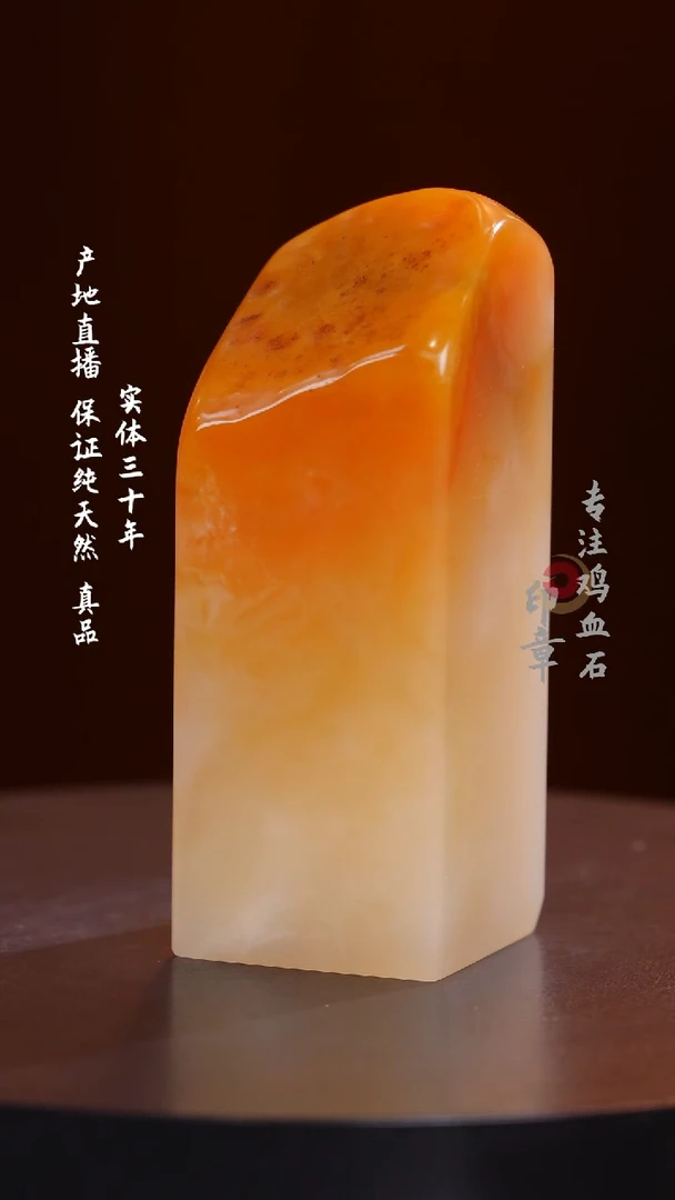 昌化石田黄石印章