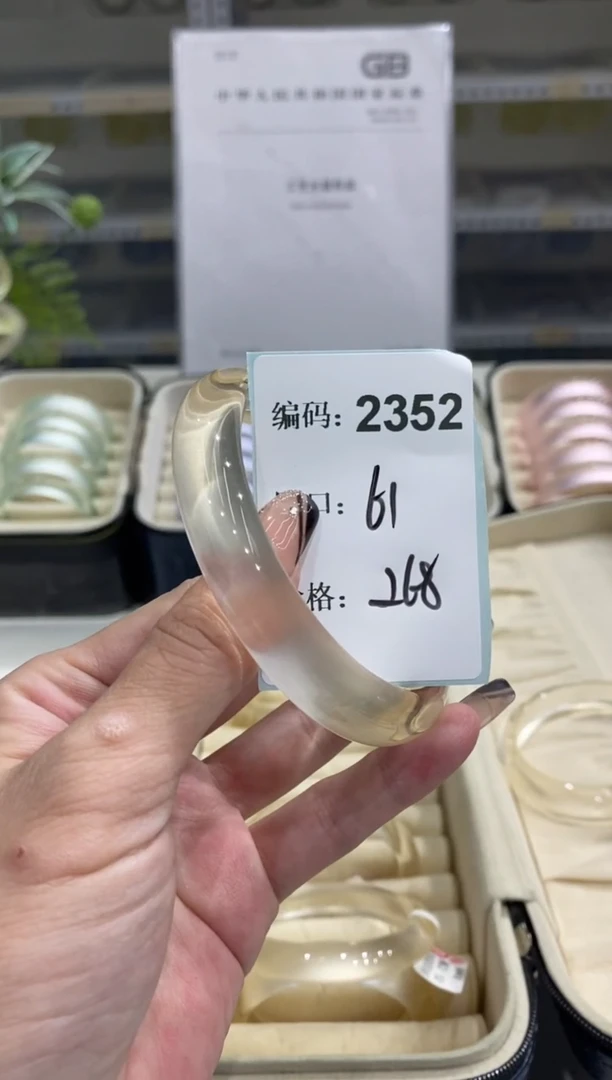 非金属无编码2352
