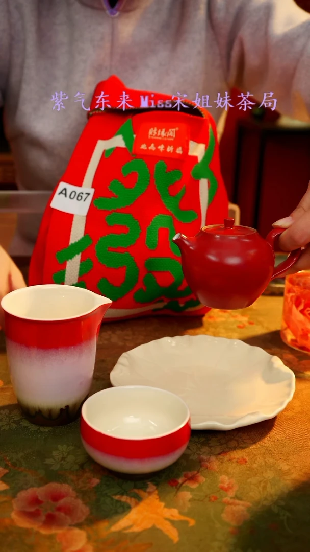 【闪购商品】闪购商品 A067宋姐又乱送茶具了！