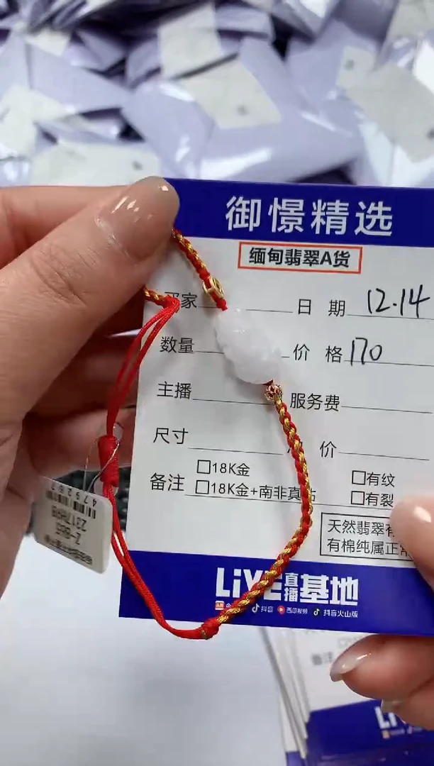 未镶嵌手绳翡翠1