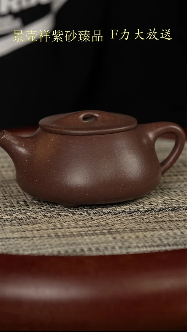 茶壶紫砂龙砂天青  满瓢