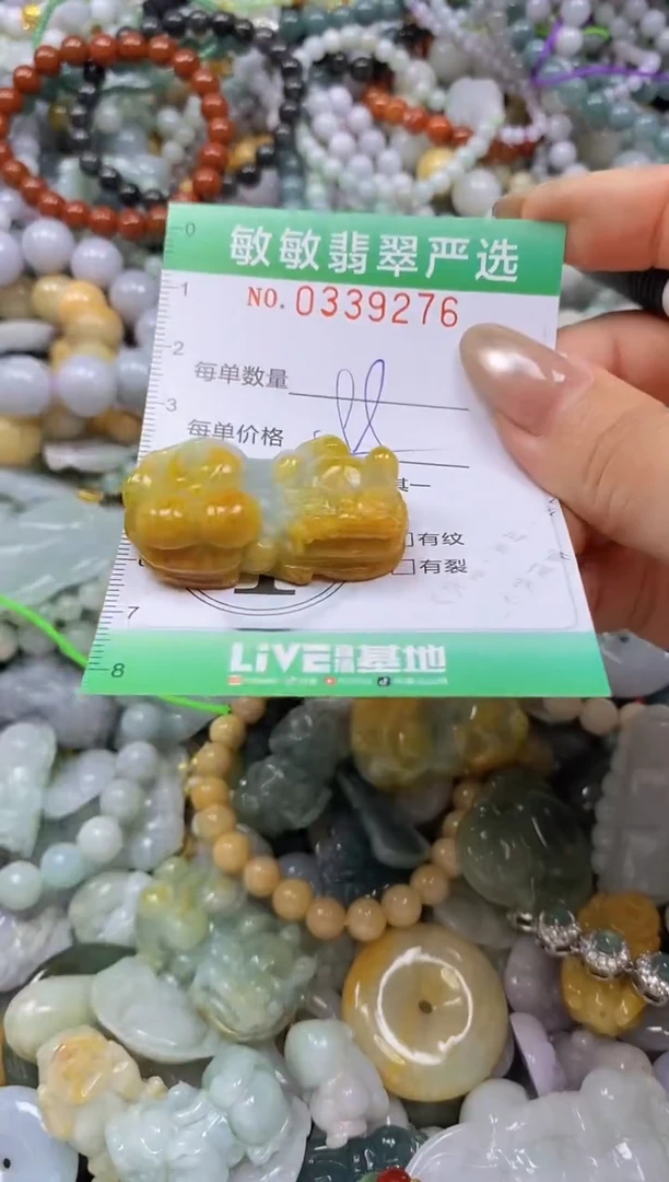 颈饰未镶嵌翡翠闪购0339276