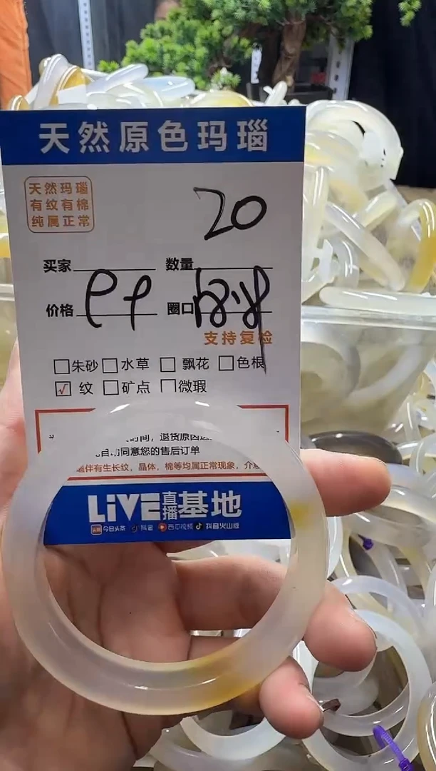 玛瑙/玉髓手镯合金20