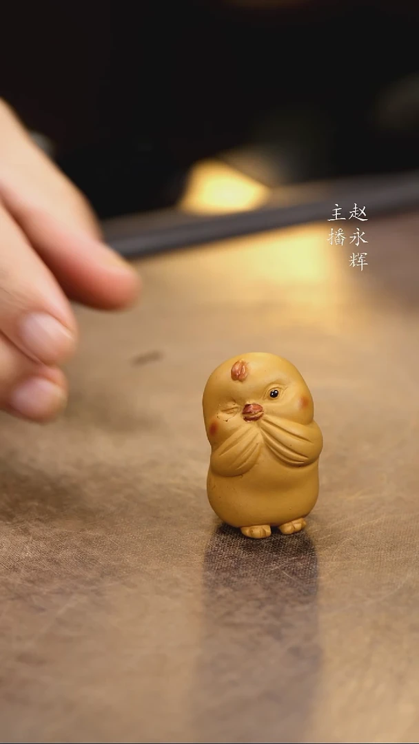 紫砂茶宠紫砂小鸡