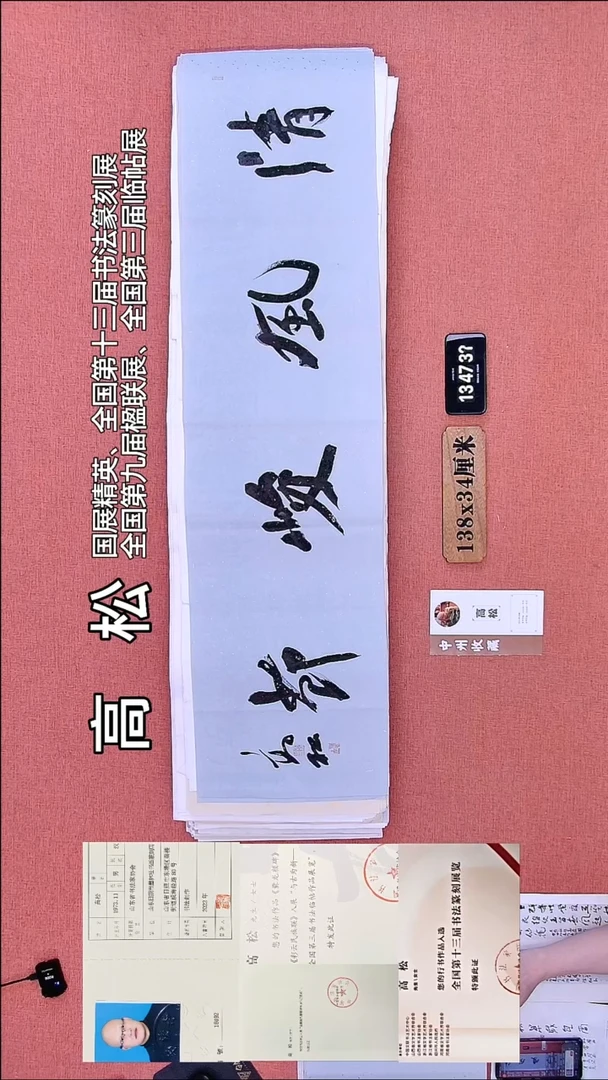 书法65       高老师书法作品