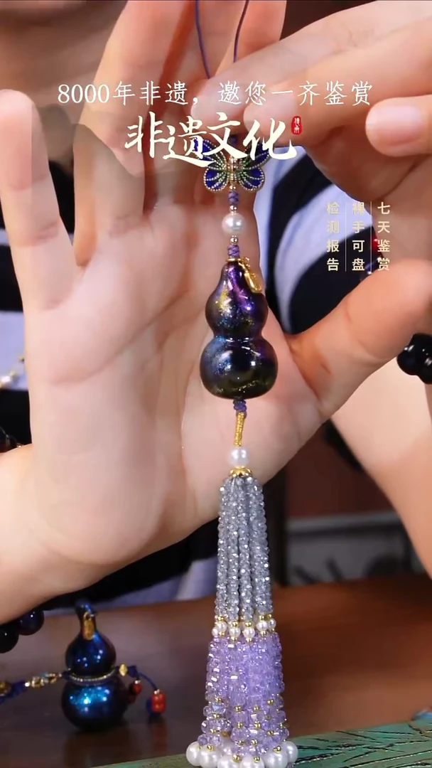 23彩云砂星辰瑶光葫芦挂件