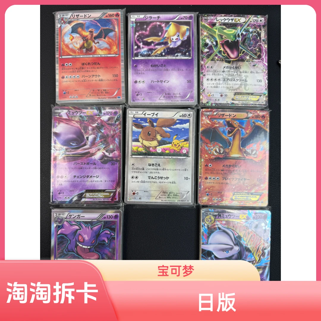 【日版】卡牌盲盒 颓颓包