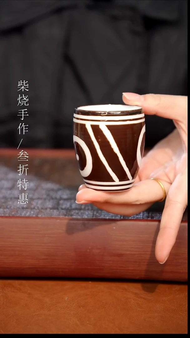 陶瓷奢瓷/瑞寅柴烧茶器（杯子）454