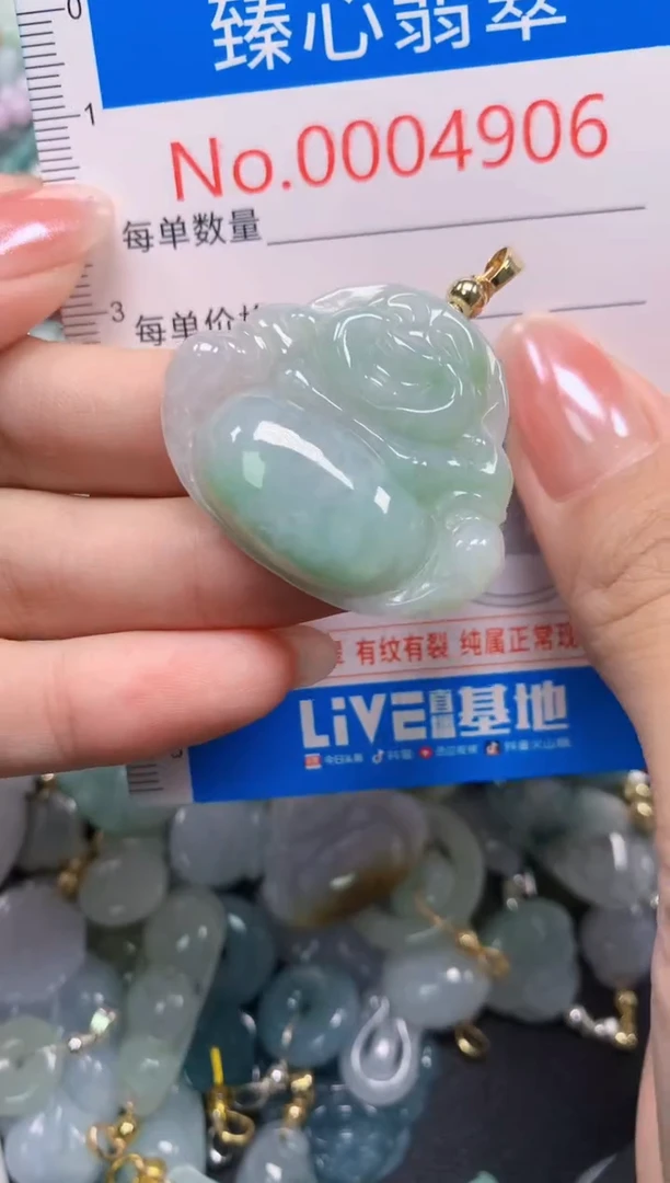 吊坠(不含链)未镶嵌翡翠4906