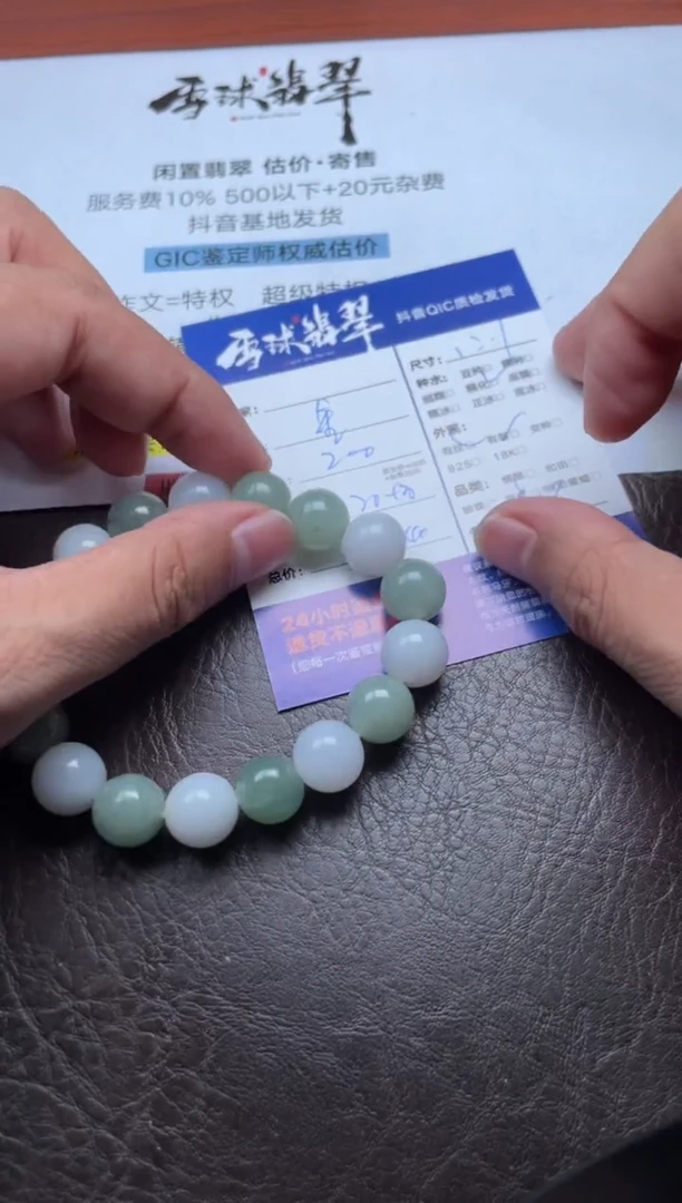 未镶嵌手串翡翠1800907018