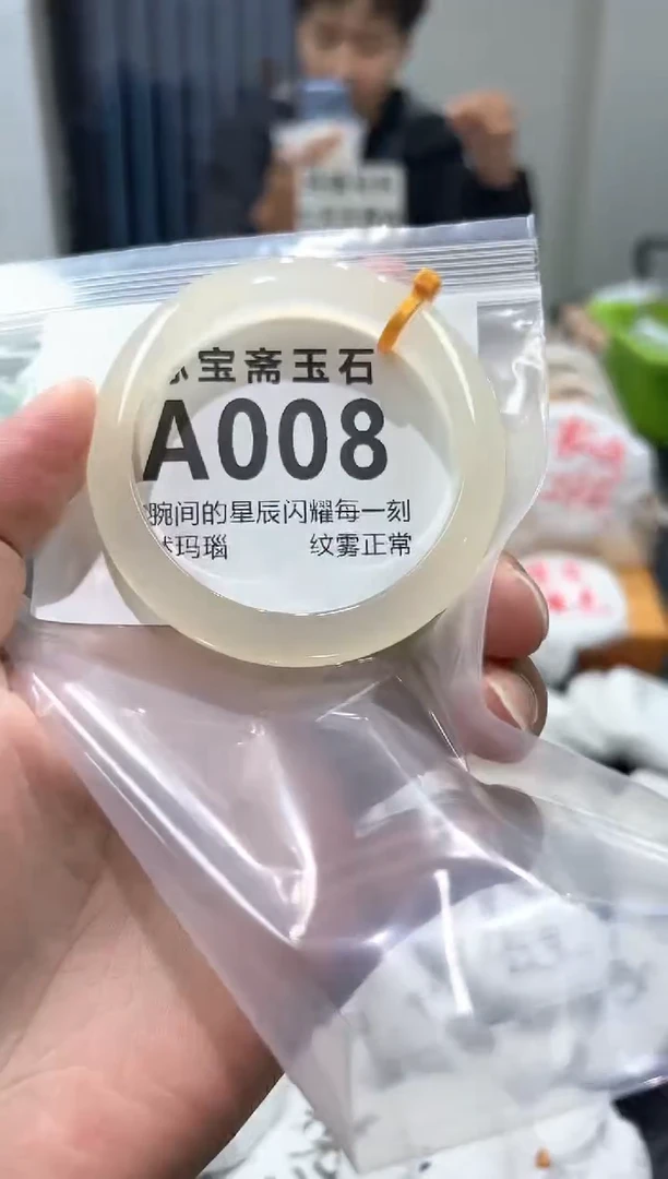 玛瑙/玉髓手镯未镶嵌A008