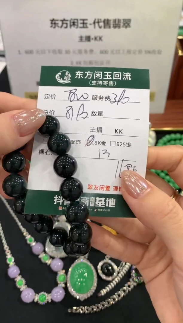 未镶嵌手链翡翠不退不换