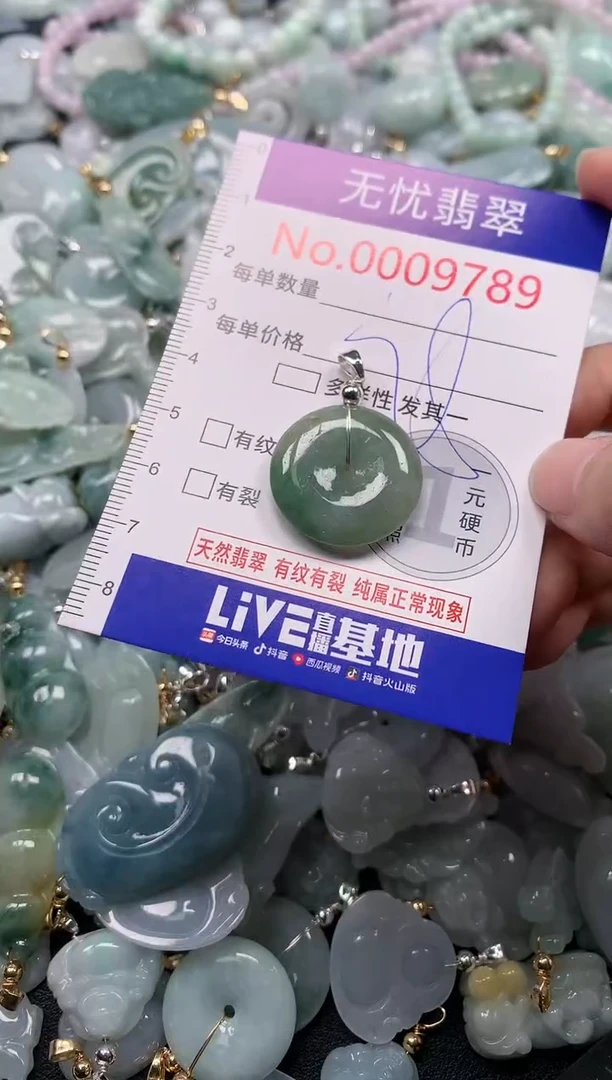 吊坠(不含链)未镶嵌翡翠9789
